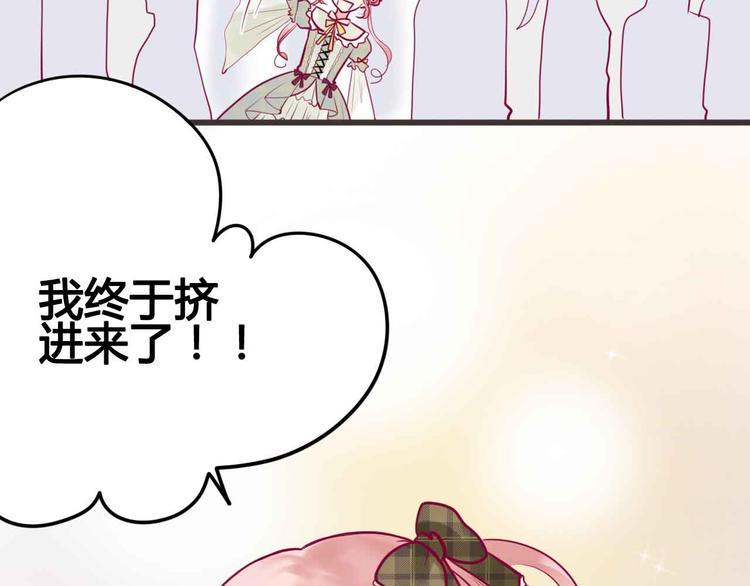 第22话 去漫展吧93