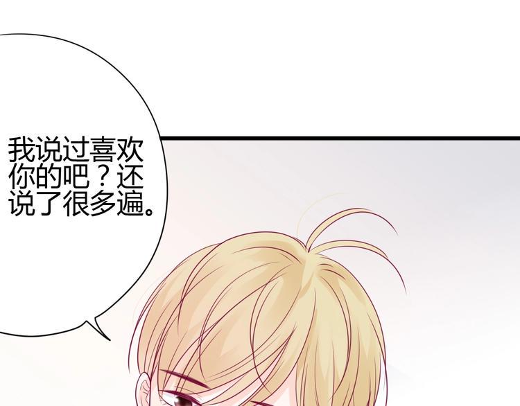 第60话 最后一个喜欢的女生64