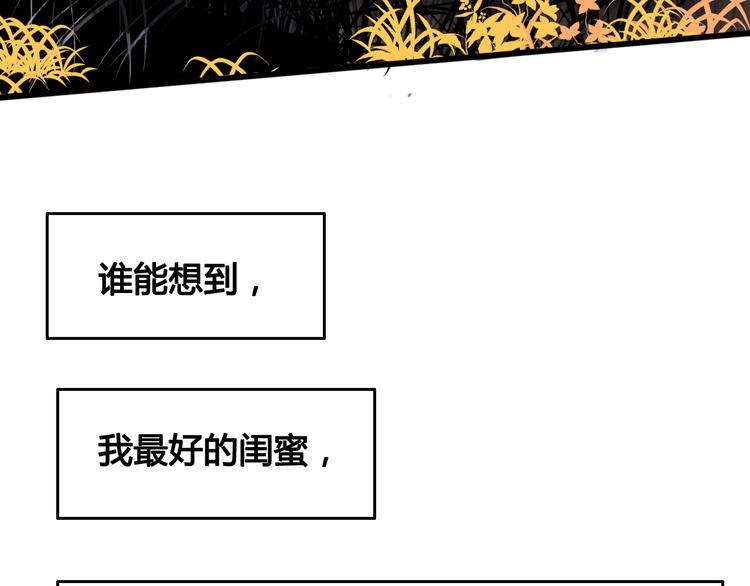 第21话 网上的闺蜜57