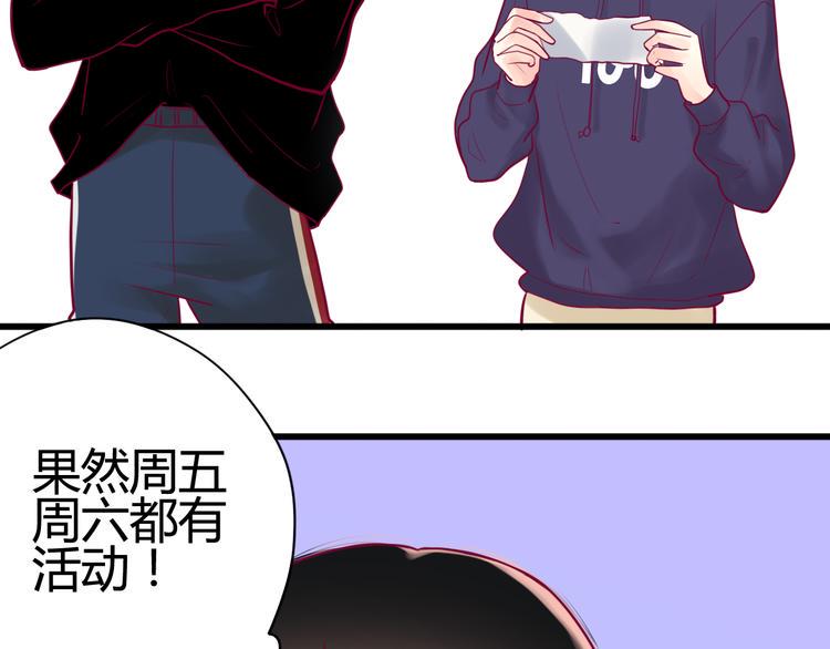 第17话 他的秘密15