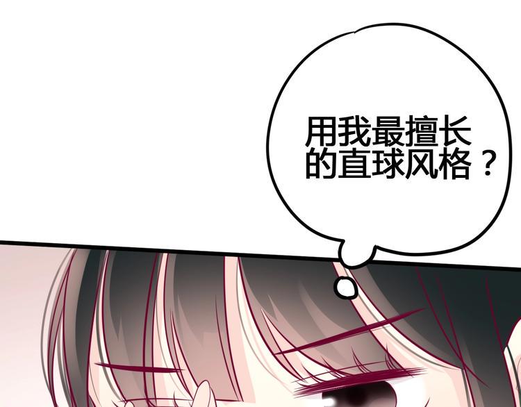 第73话 突然表白！24