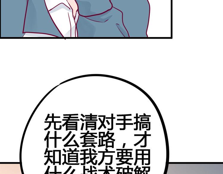 第51话 对他的心情14