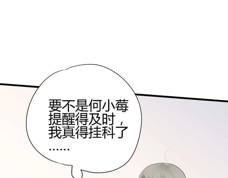 第66话 学长怎么了？159