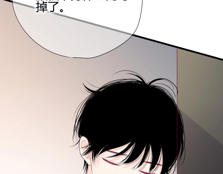 第78话 你还喜欢他吗？90