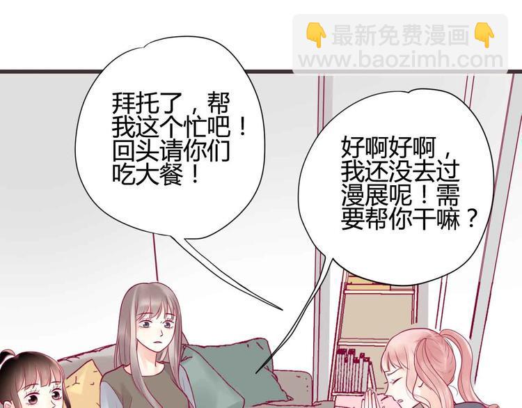 第22话 去漫展吧4