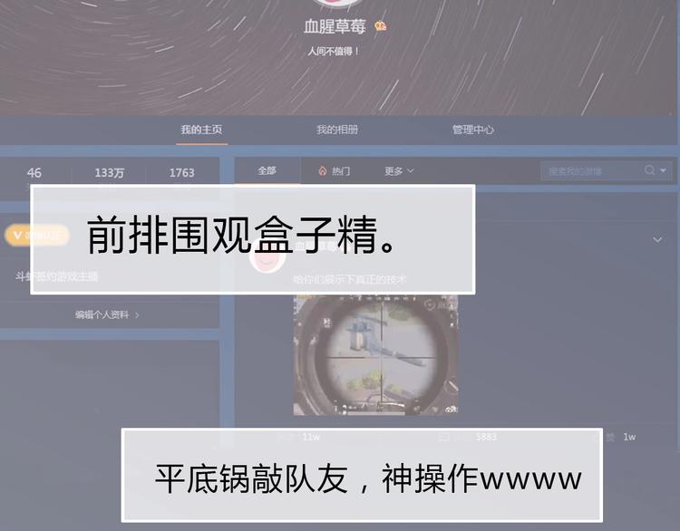 第81话 会是他吗34