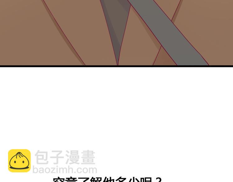 第78话 你还喜欢他吗？120