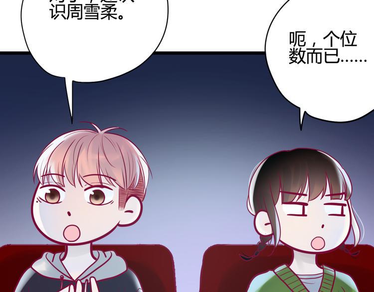 第18话 他不像看起来那么冷漠67