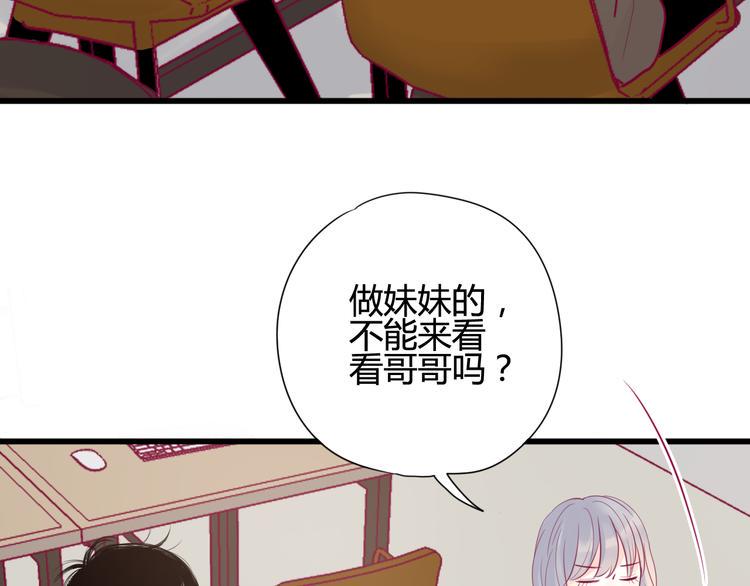 第32话 天才少女86