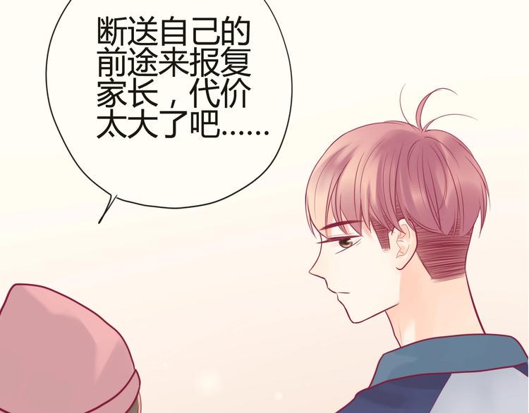 第76话 谢谢遇到你162