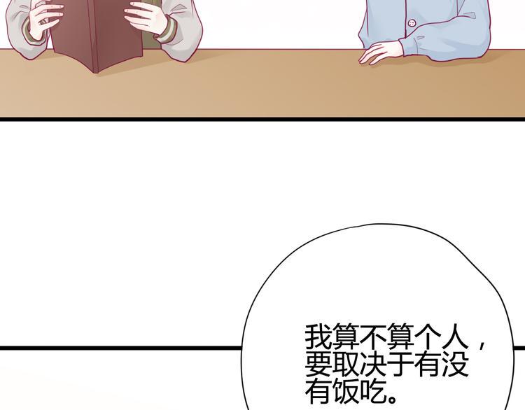 第40话 他的礼物7