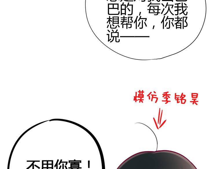 第73话 突然表白！106