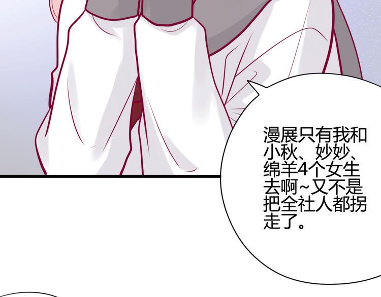 第21话 网上的闺蜜81
