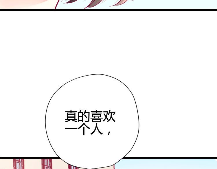 第36话 真正喜欢的人95
