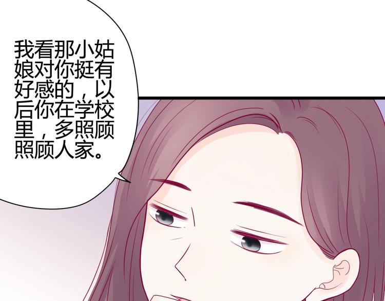 第46话 被隐瞒的感情68