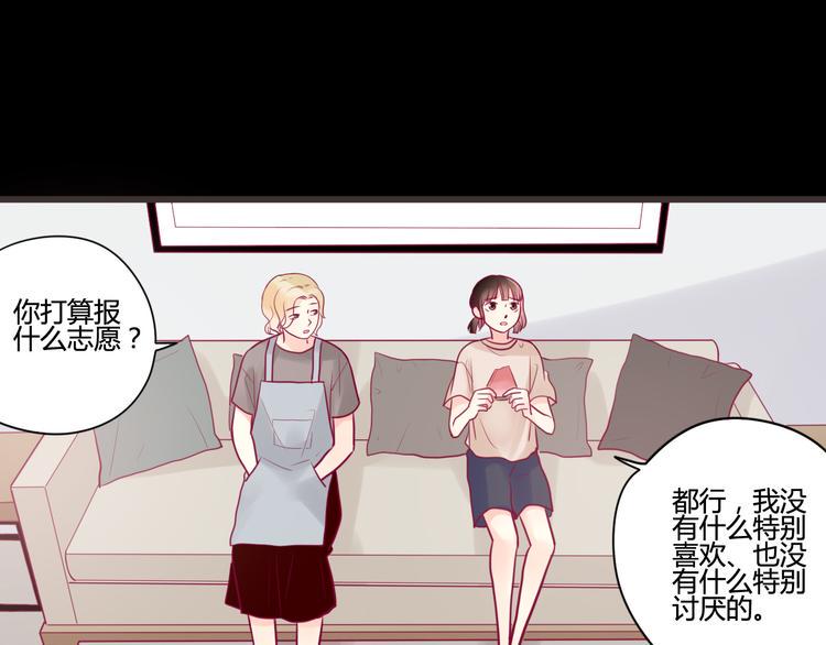 第22话 去漫展吧108