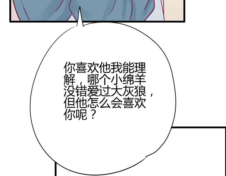 第51话 对他的心情48