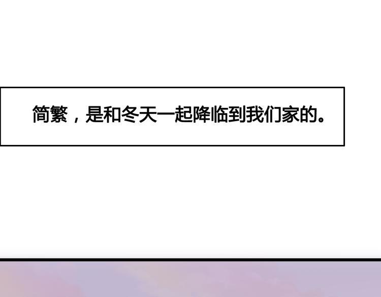 第37话 简繁的生活4