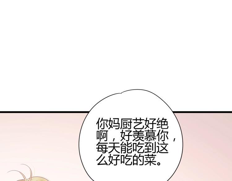 第58话 回家吃饭69