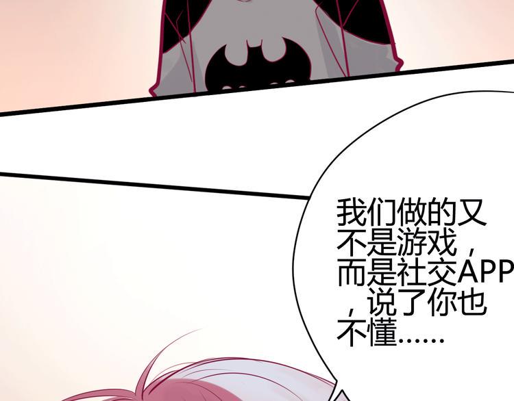 第25话 他的另一面70