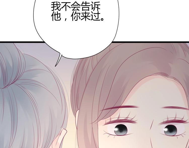 第78话 你还喜欢他吗？56