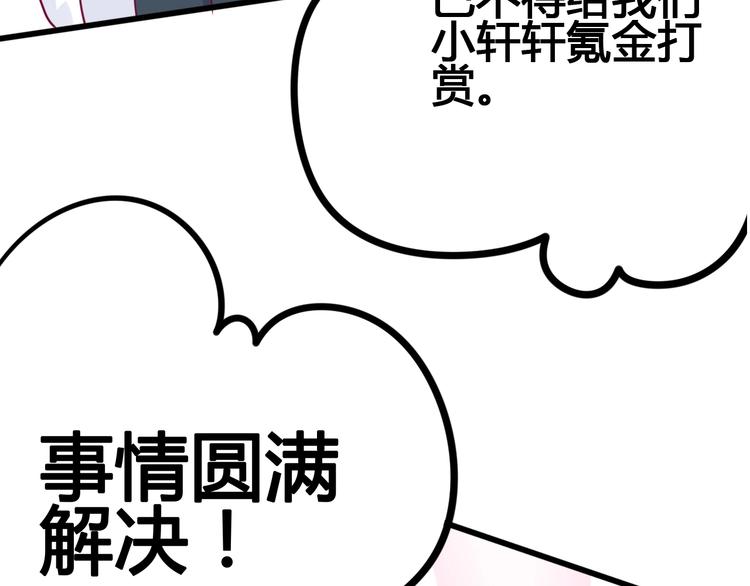 第54话 错过31