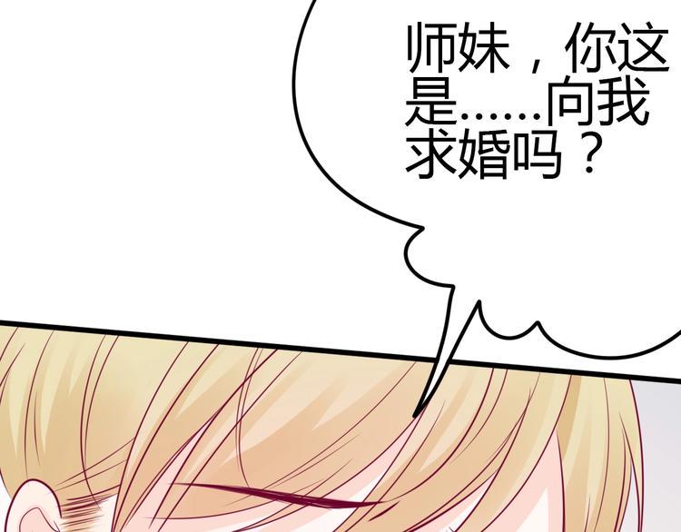 第60话 最后一个喜欢的女生150