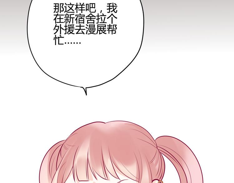 第21话 网上的闺蜜115
