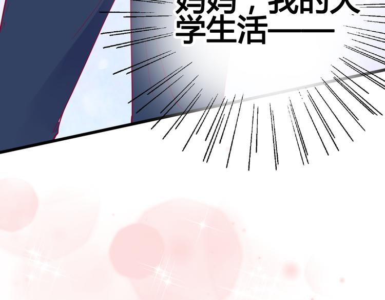 第38话 圣诞晚会34