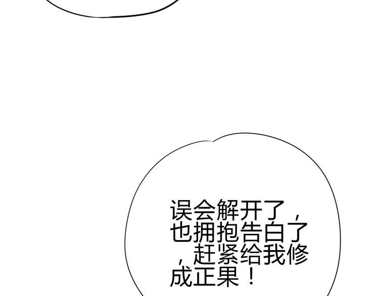 第80话 这次不放手40