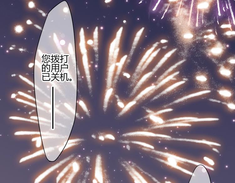 第55话 想与你看烟花106