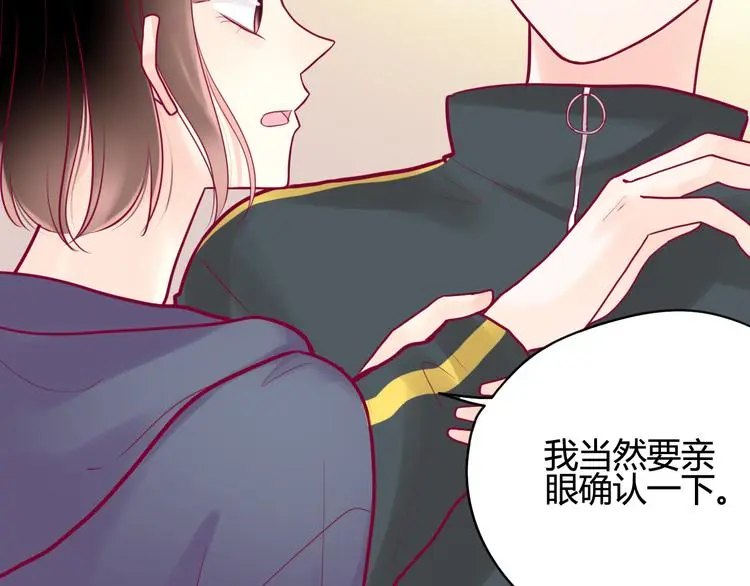 第18话 他不像看起来那么冷漠5