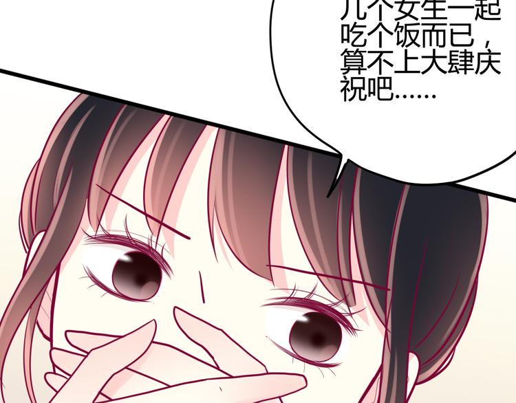 第38话 圣诞晚会106