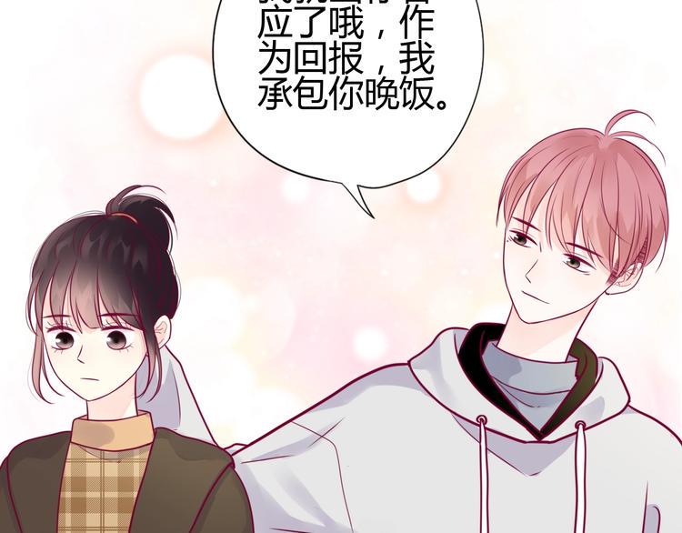 第52话 恋爱的体验56