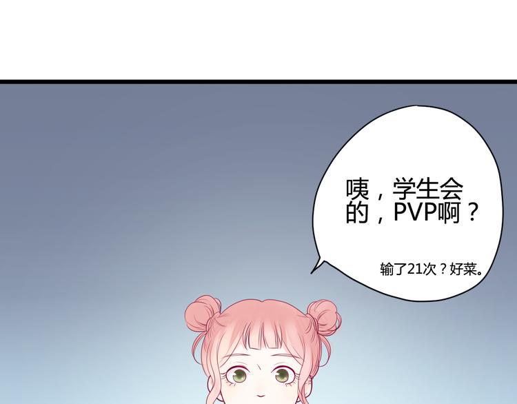 第14话 游戏之争33