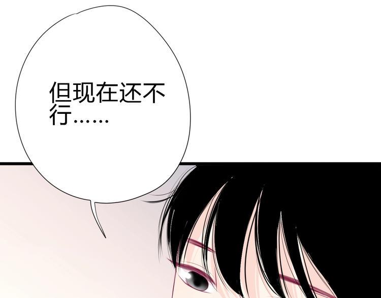 第80话 这次不放手50