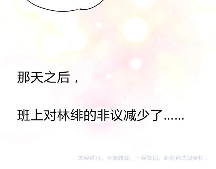 番外 我会盯着你179