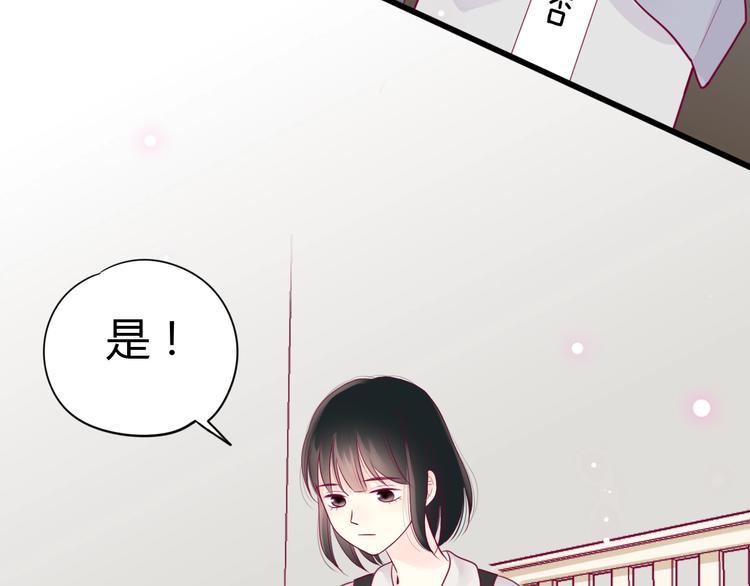 第50话 他的礼物76