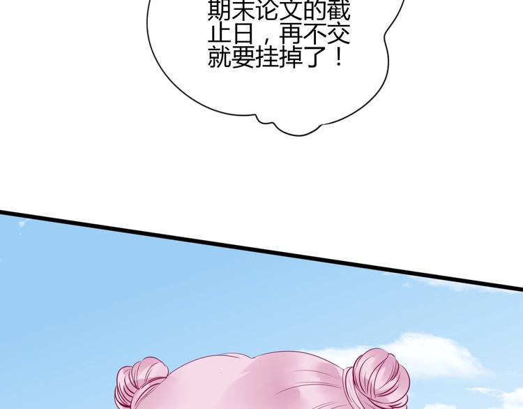 第65话 学长去哪了？46