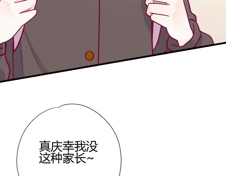 第53话 争吵46
