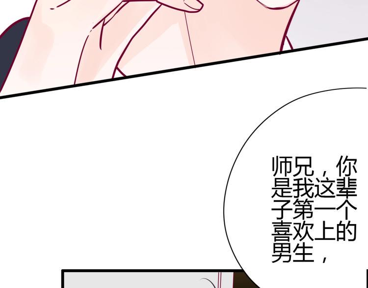 第60话 最后一个喜欢的女生138