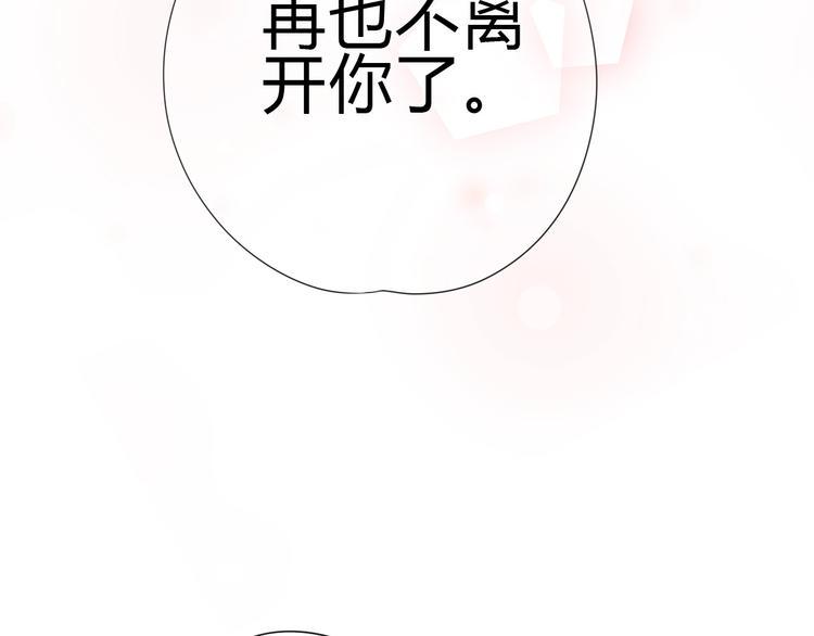 第80话 这次不放手101