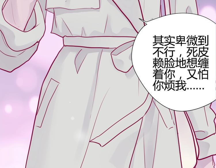 第46话 被隐瞒的感情133