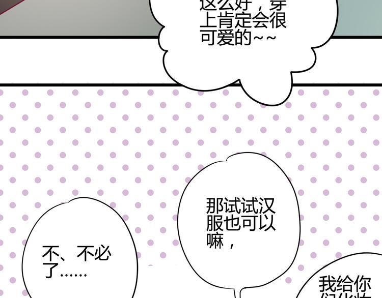 第20话 我对你的喜欢126