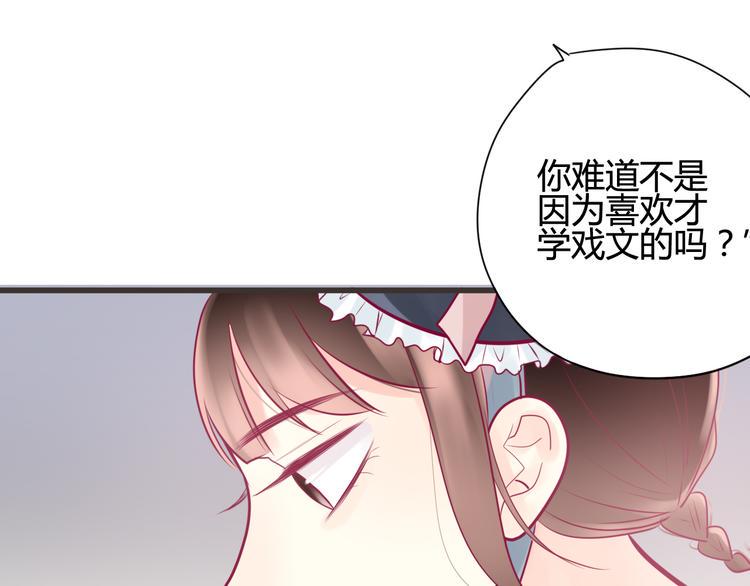 第22话 去漫展吧104
