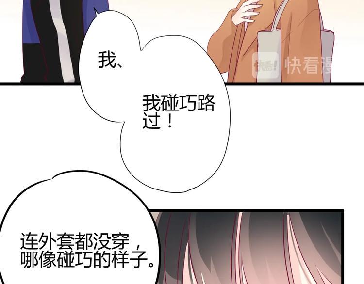 第73话 突然表白！50