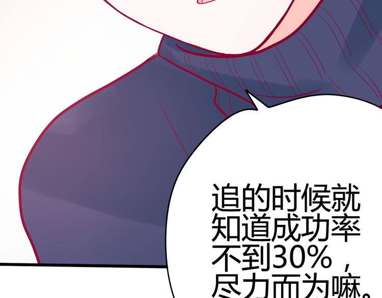 第28话 电话86