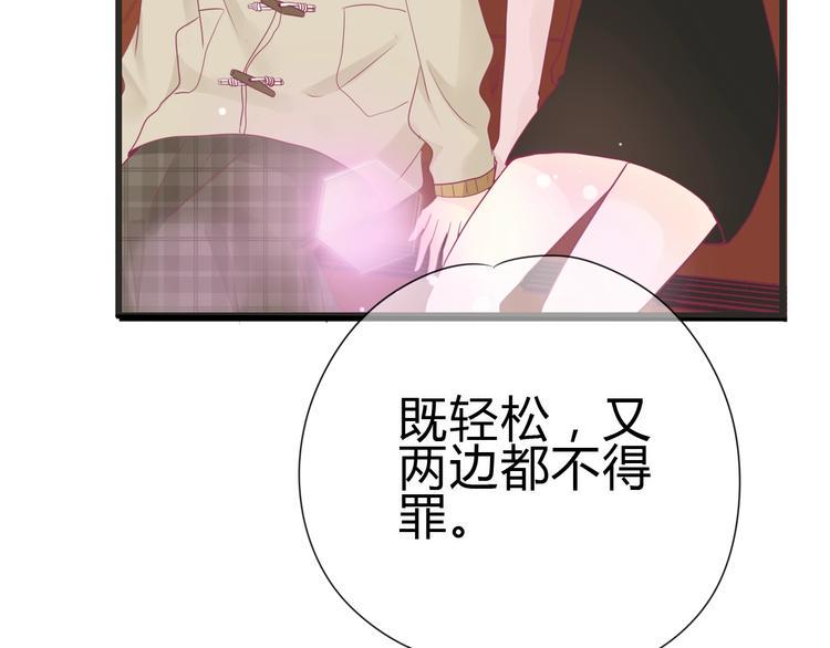 番外 我会盯着你159
