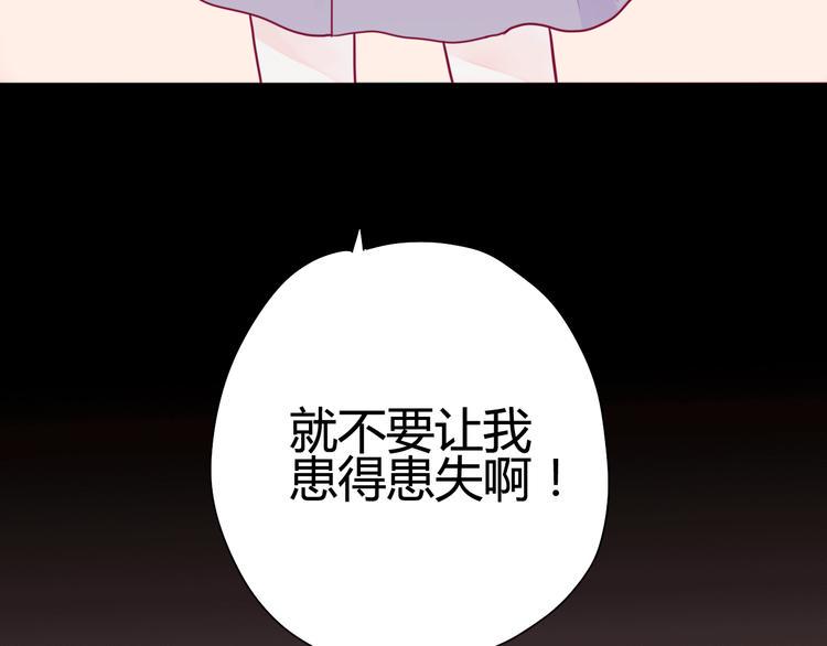第36话 真正喜欢的人115