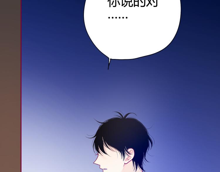 第17话 他的秘密88